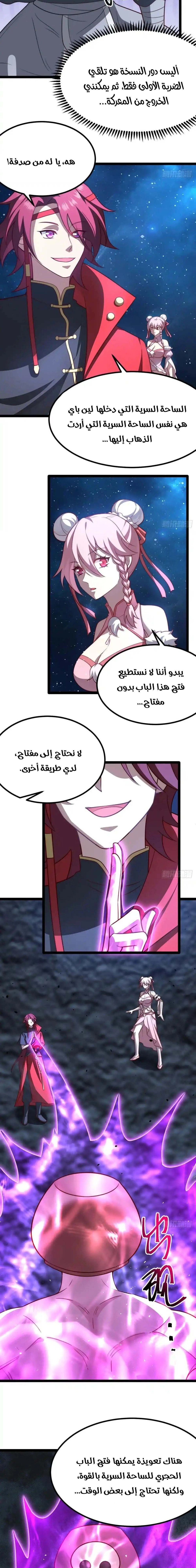 Chapter Image 8