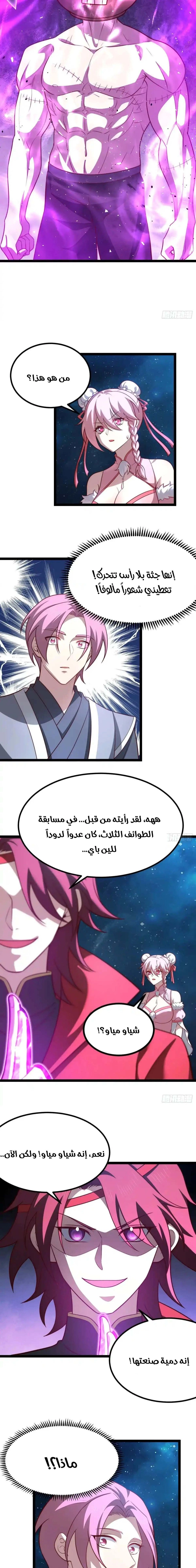 Chapter Image 10