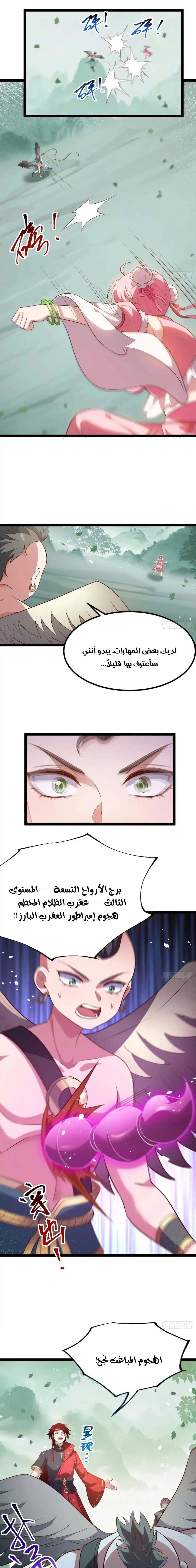 Chapter Image 4
