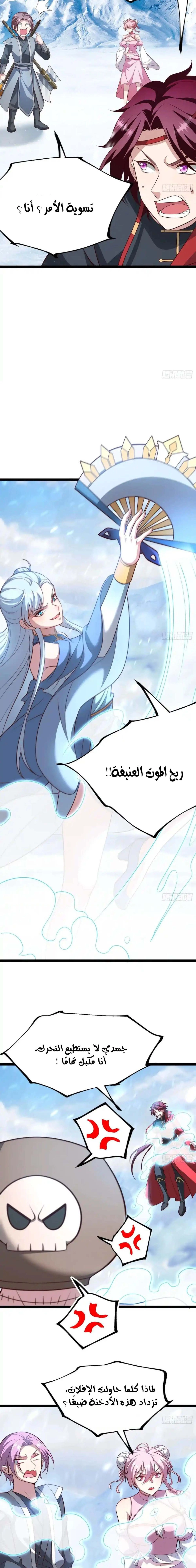 Chapter Image 9