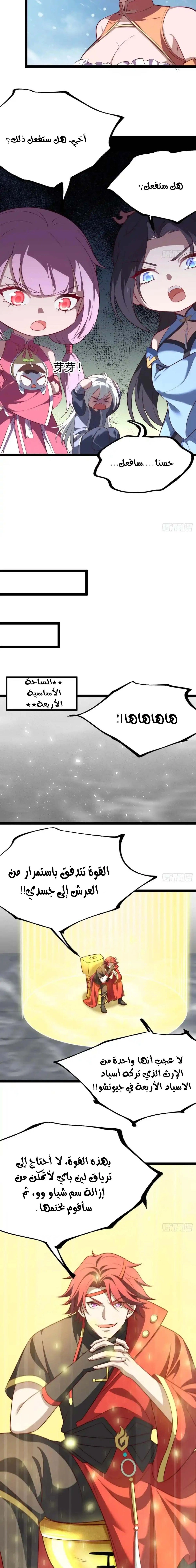 Chapter Image 9