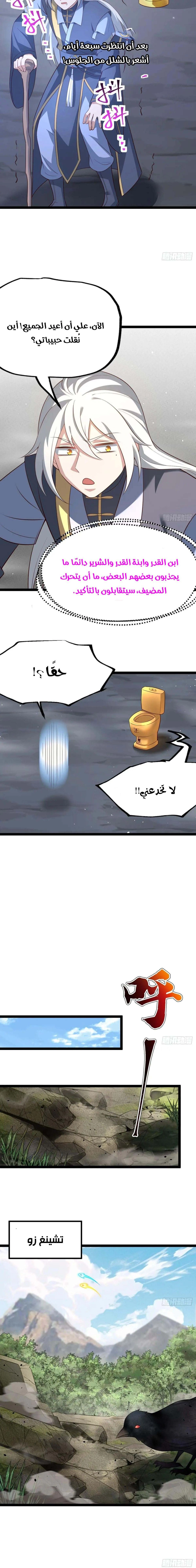 Chapter Image 9