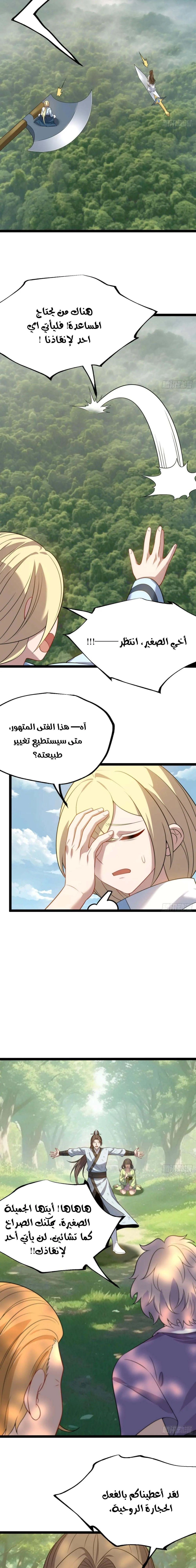 Chapter Image 3