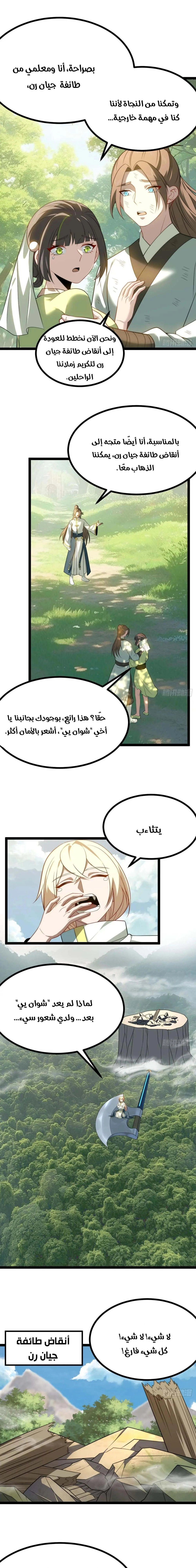 Chapter Image 10