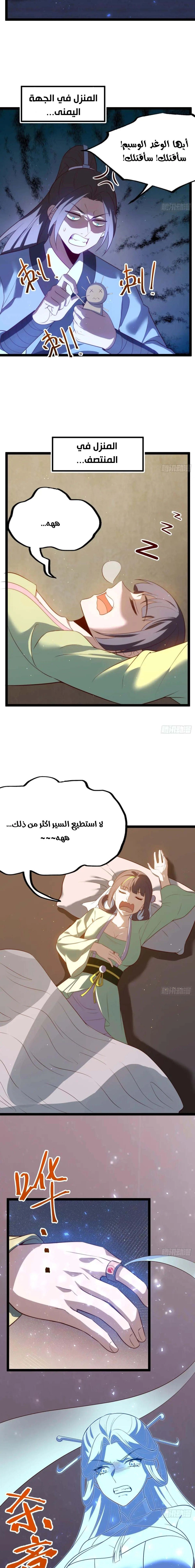 Chapter Image 7