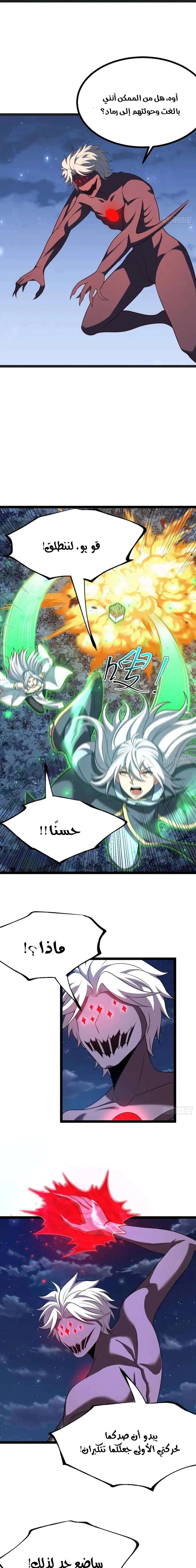 Chapter Image 5