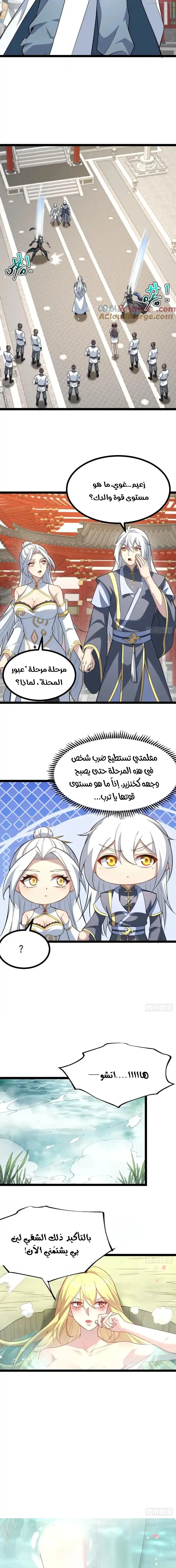 Chapter Image 10