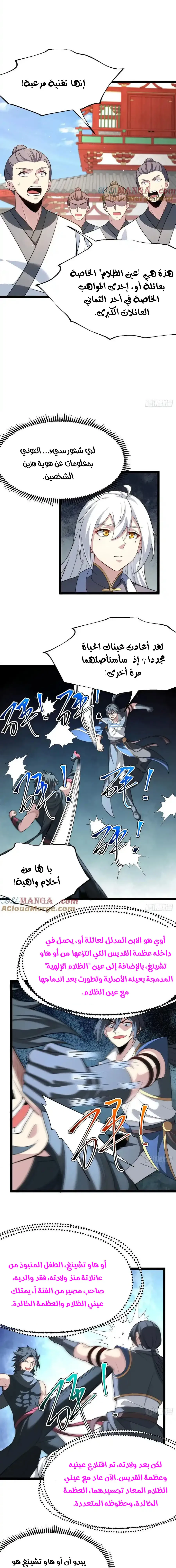 Chapter Image 7