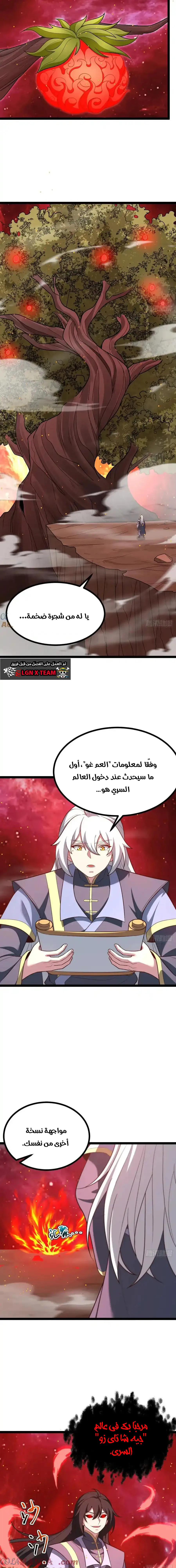 Chapter Image 7