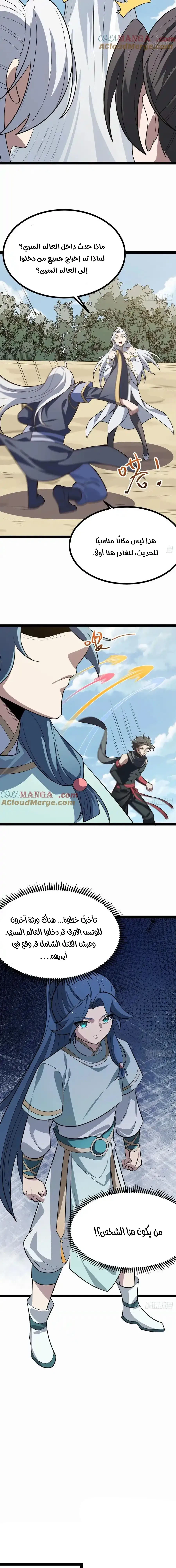 Chapter Image 5