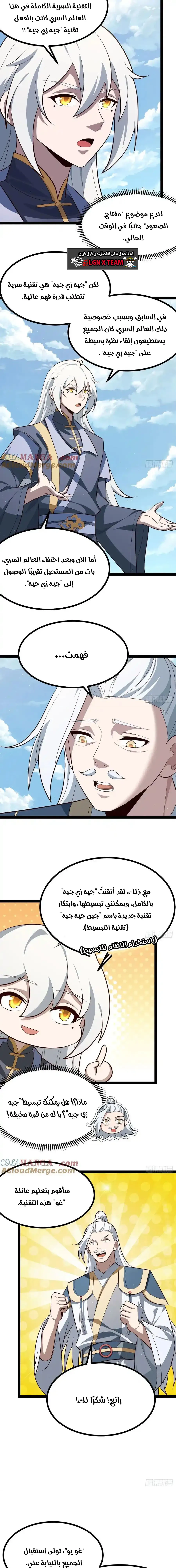 Chapter Image 7