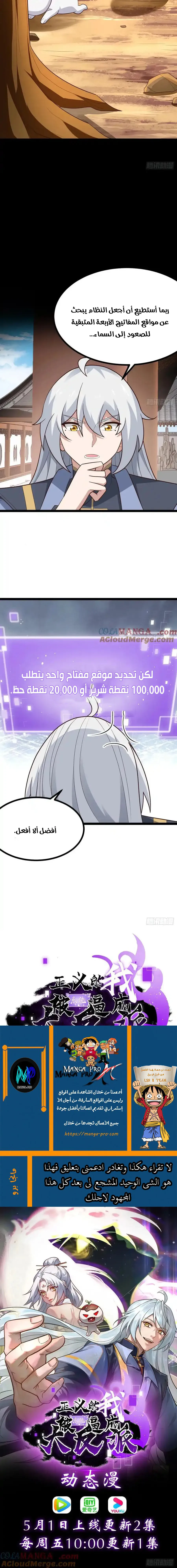 Chapter Image 10