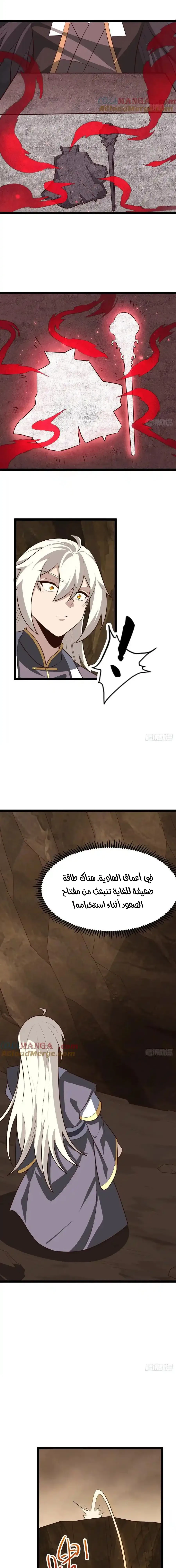 Chapter Image 11