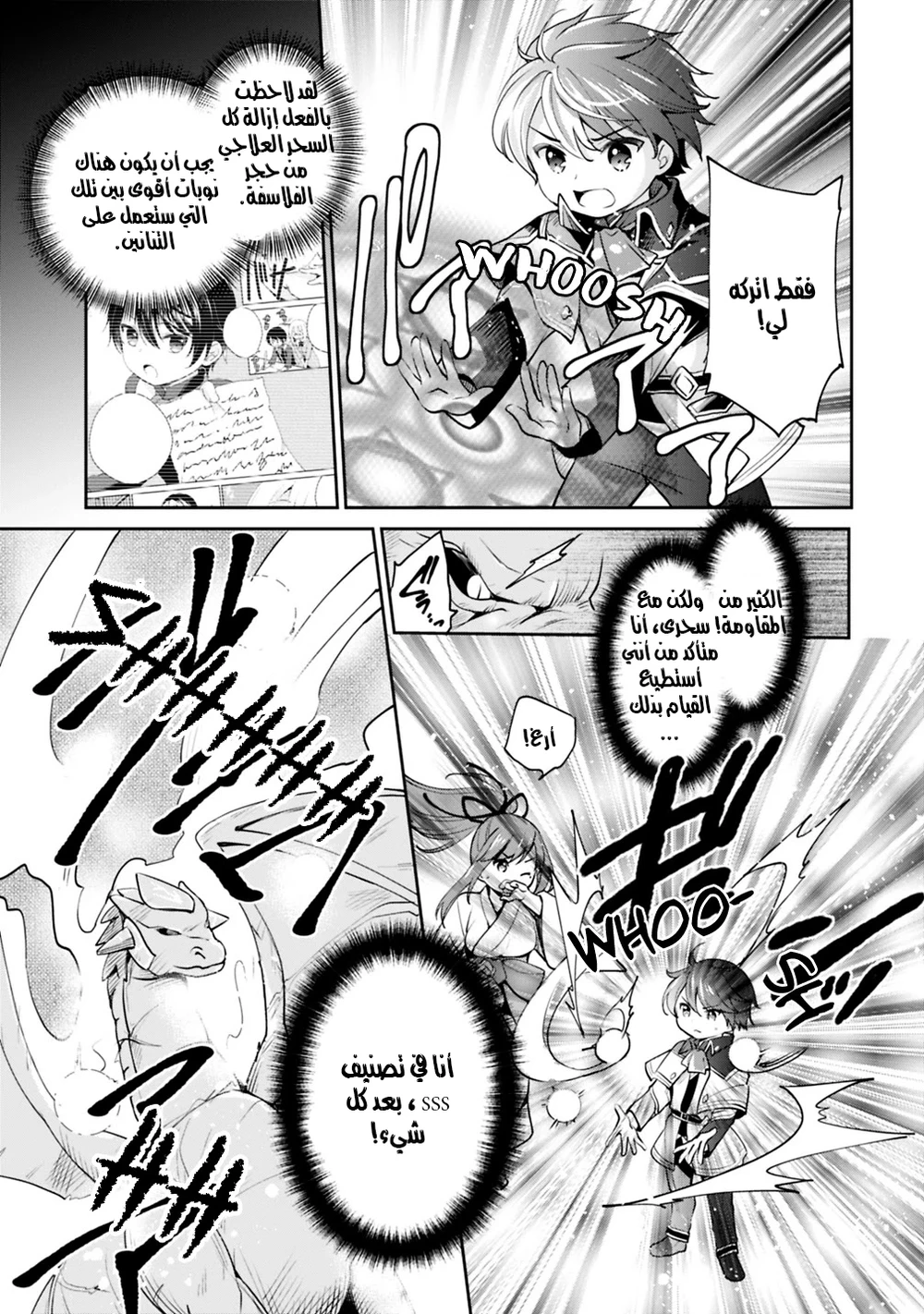 Chapter Image 10