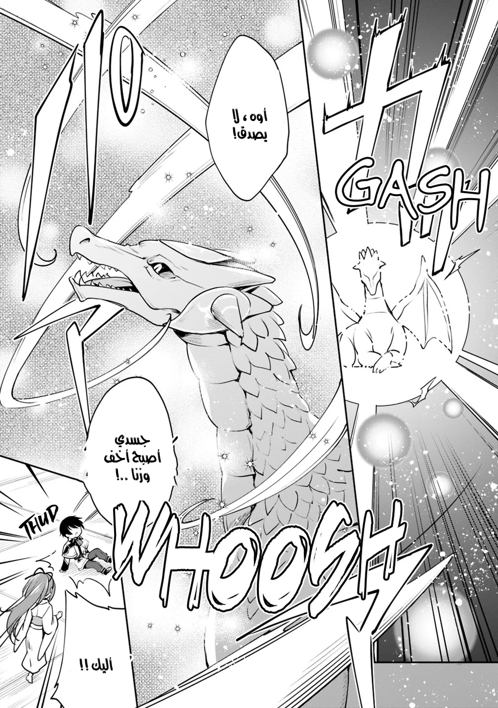 Chapter Image 11