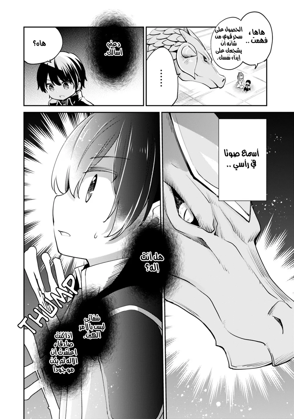 Chapter Image 13
