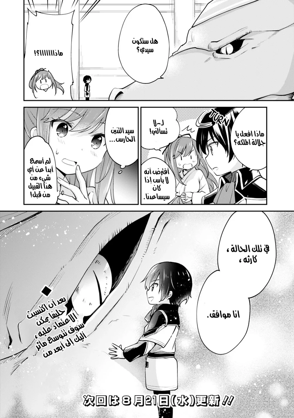 Chapter Image 15