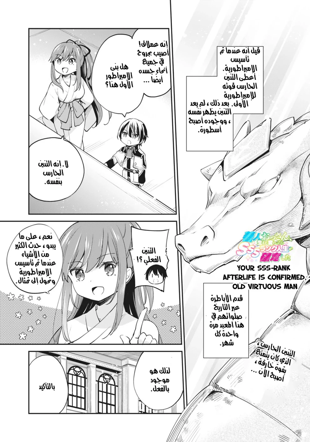 Chapter Image 2