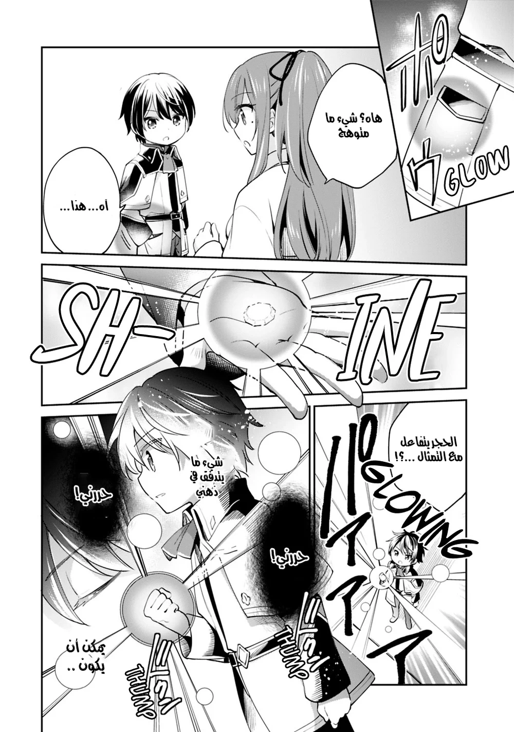 Chapter Image 3