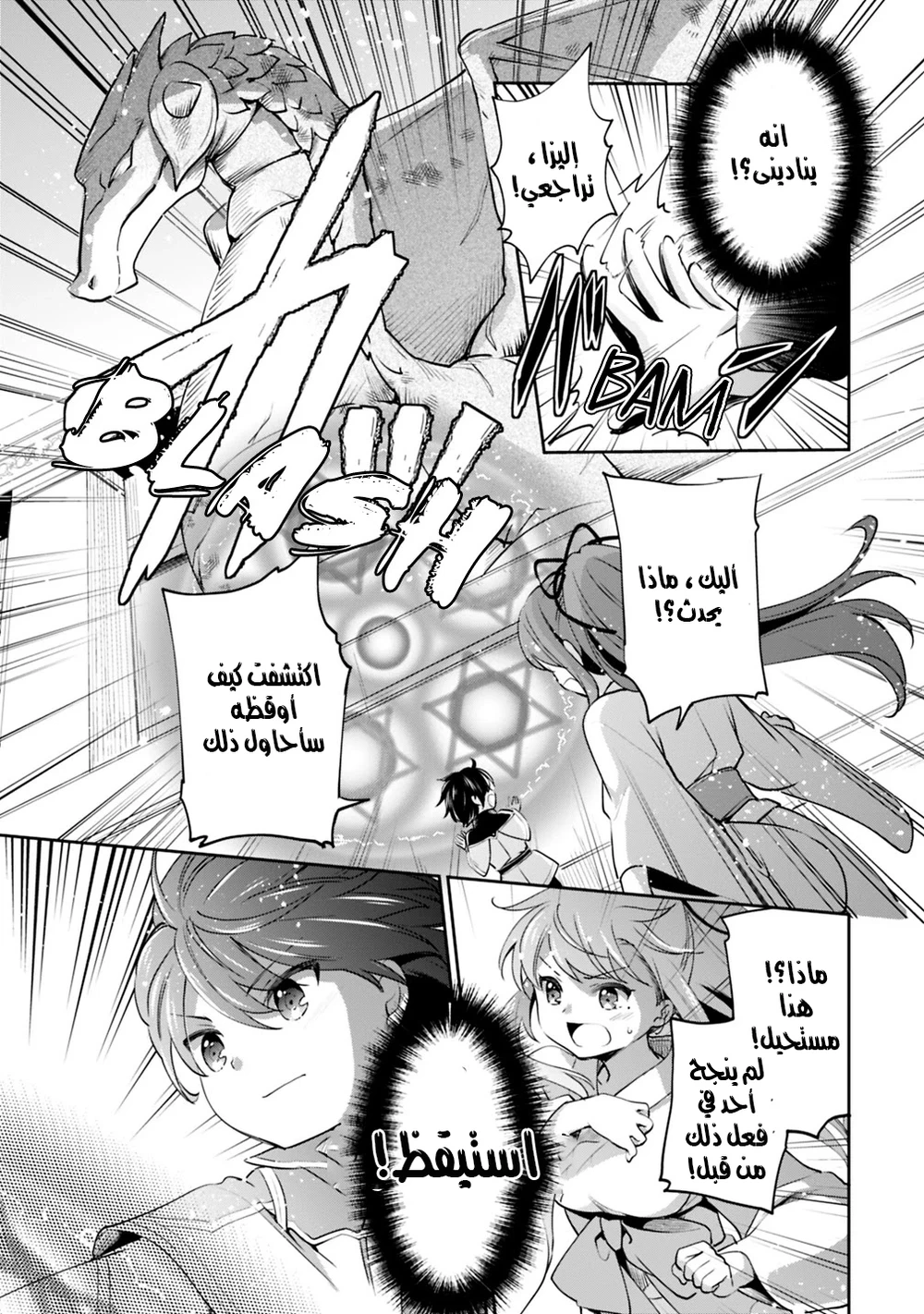 Chapter Image 4