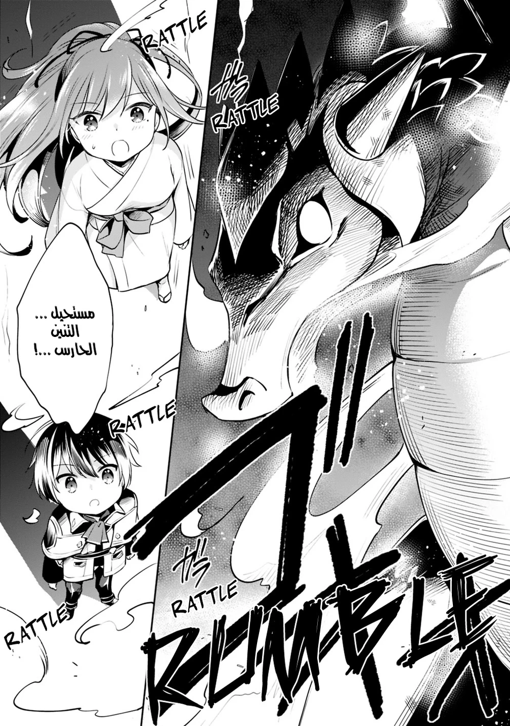 Chapter Image 5