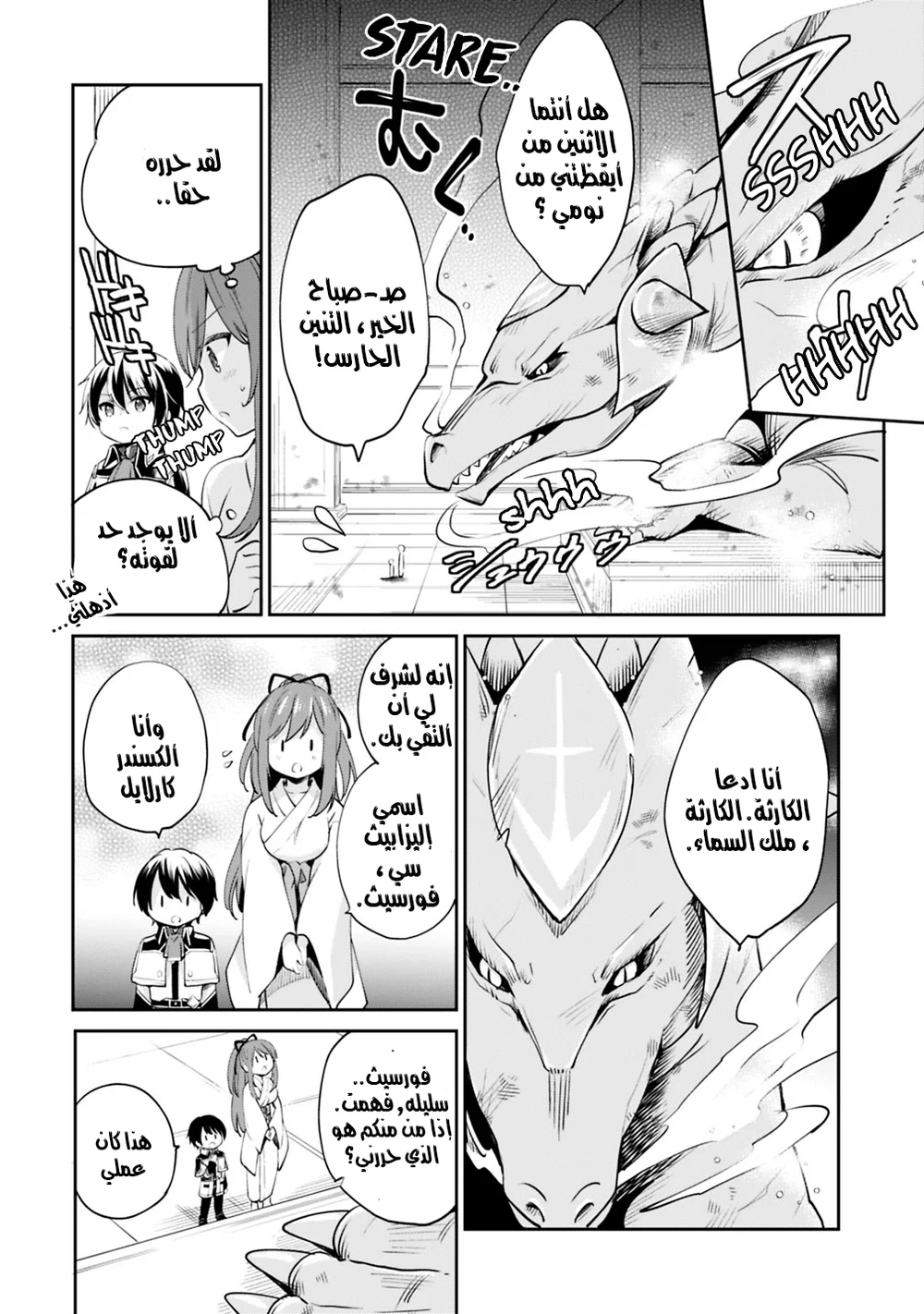 Chapter Image 7