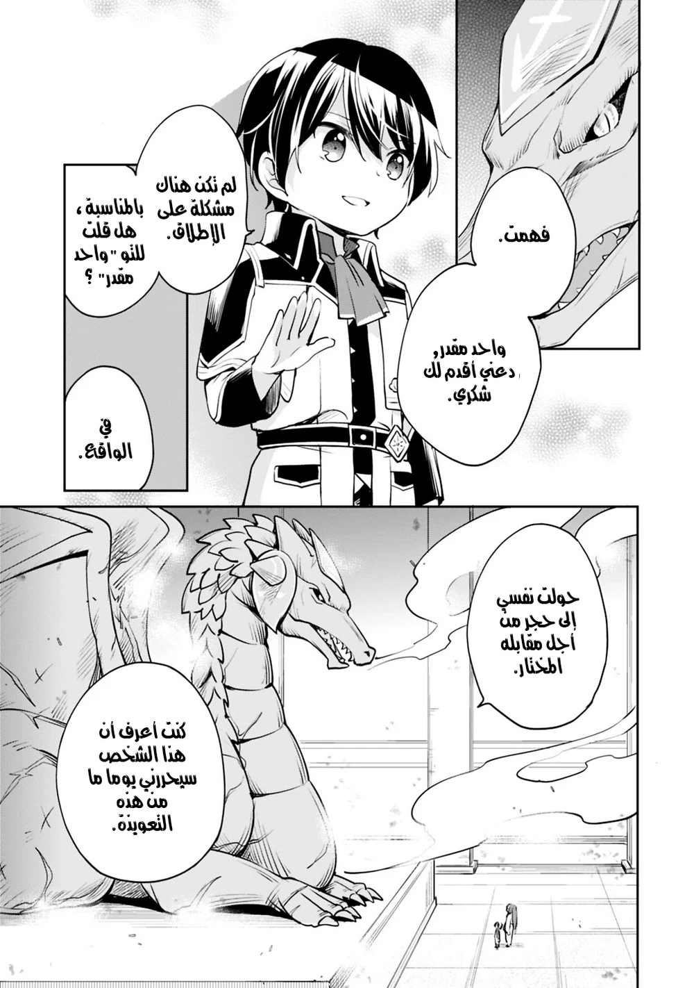 Chapter Image 8