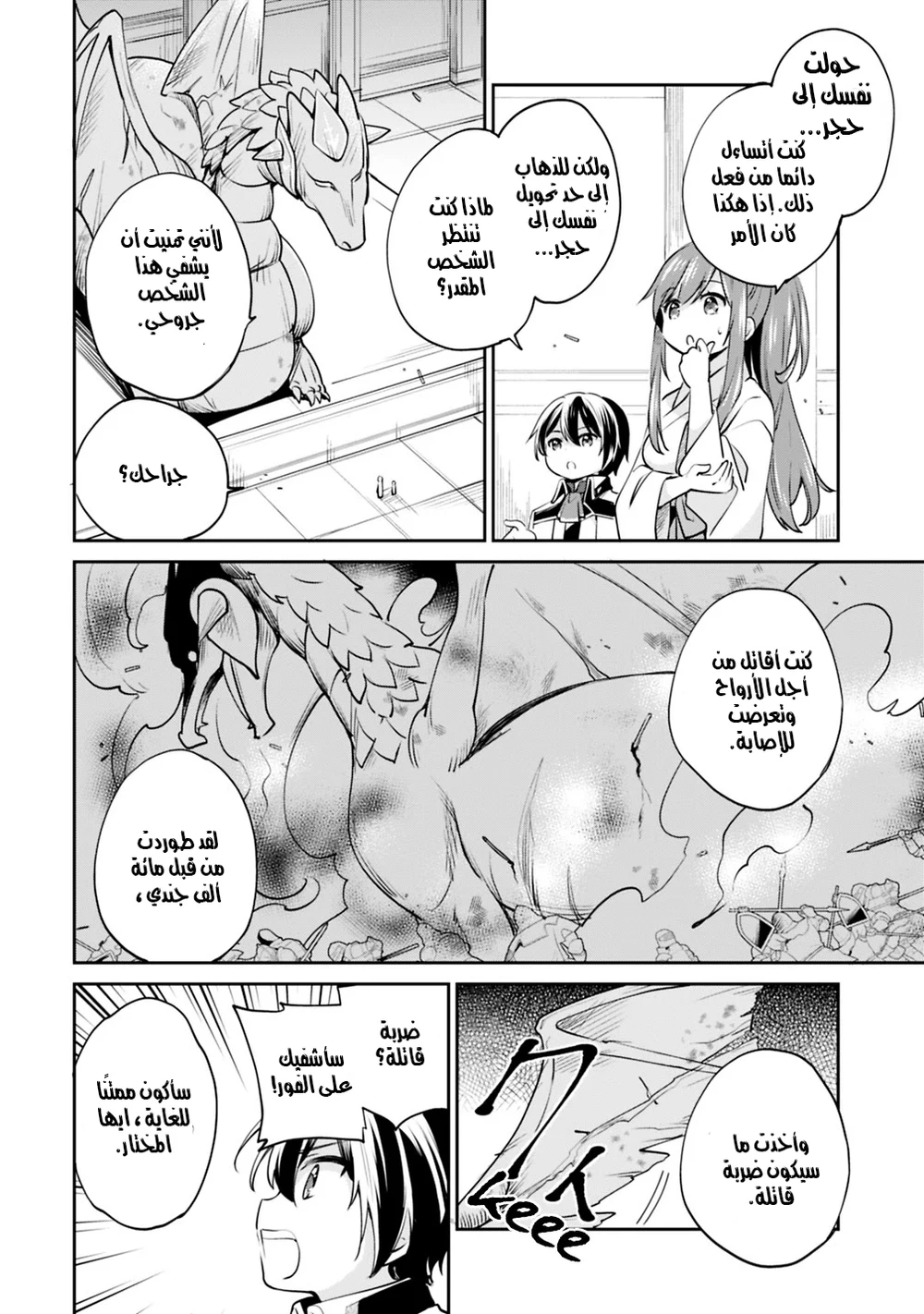 Chapter Image 9