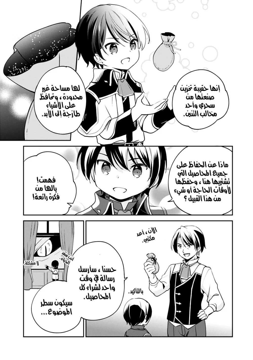 Chapter Image 10
