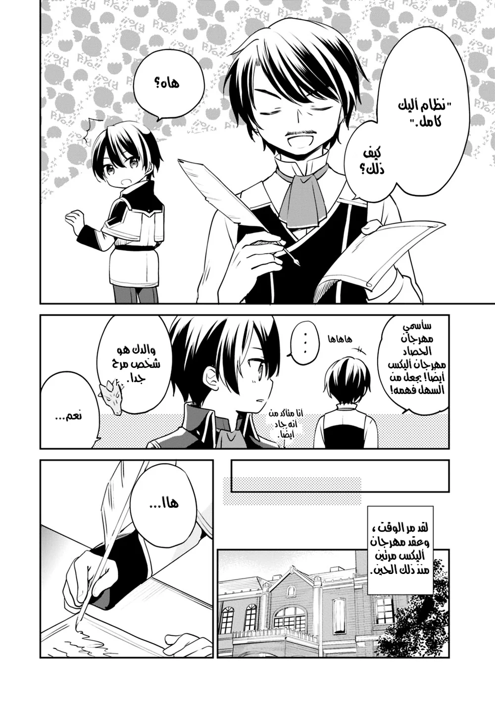 Chapter Image 11