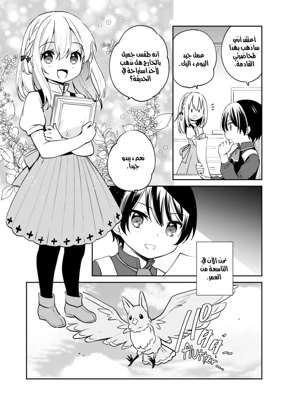 Chapter Image 12