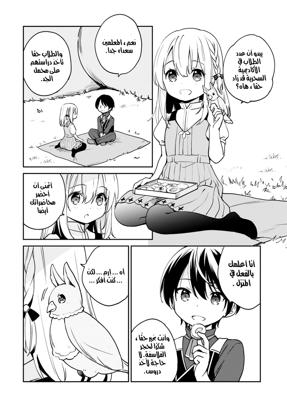 Chapter Image 13