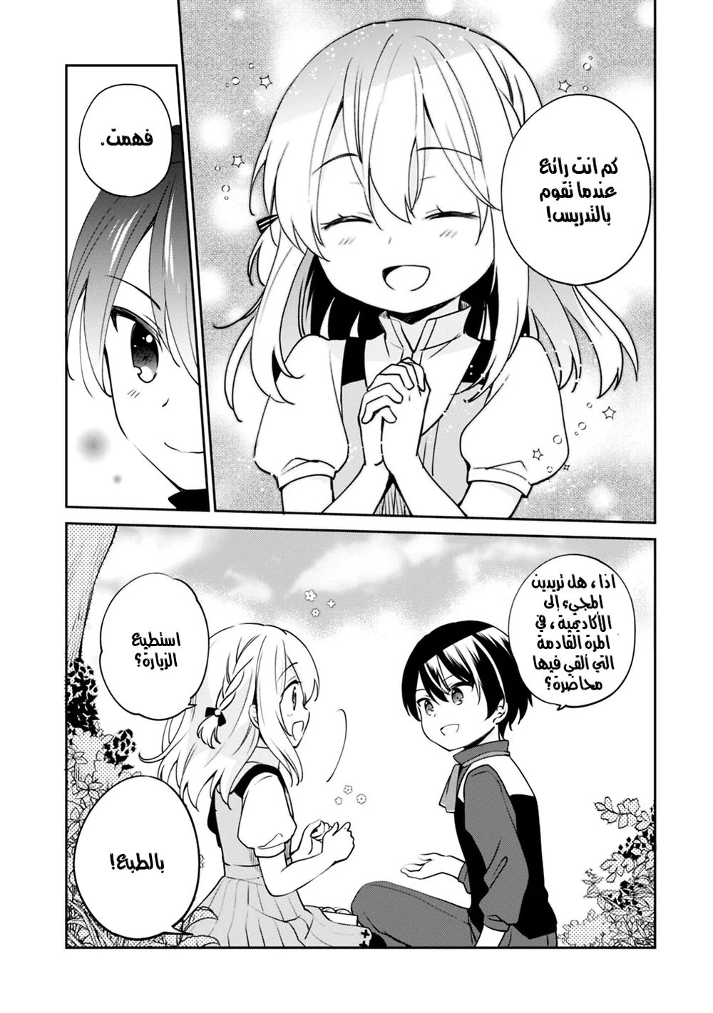 Chapter Image 14