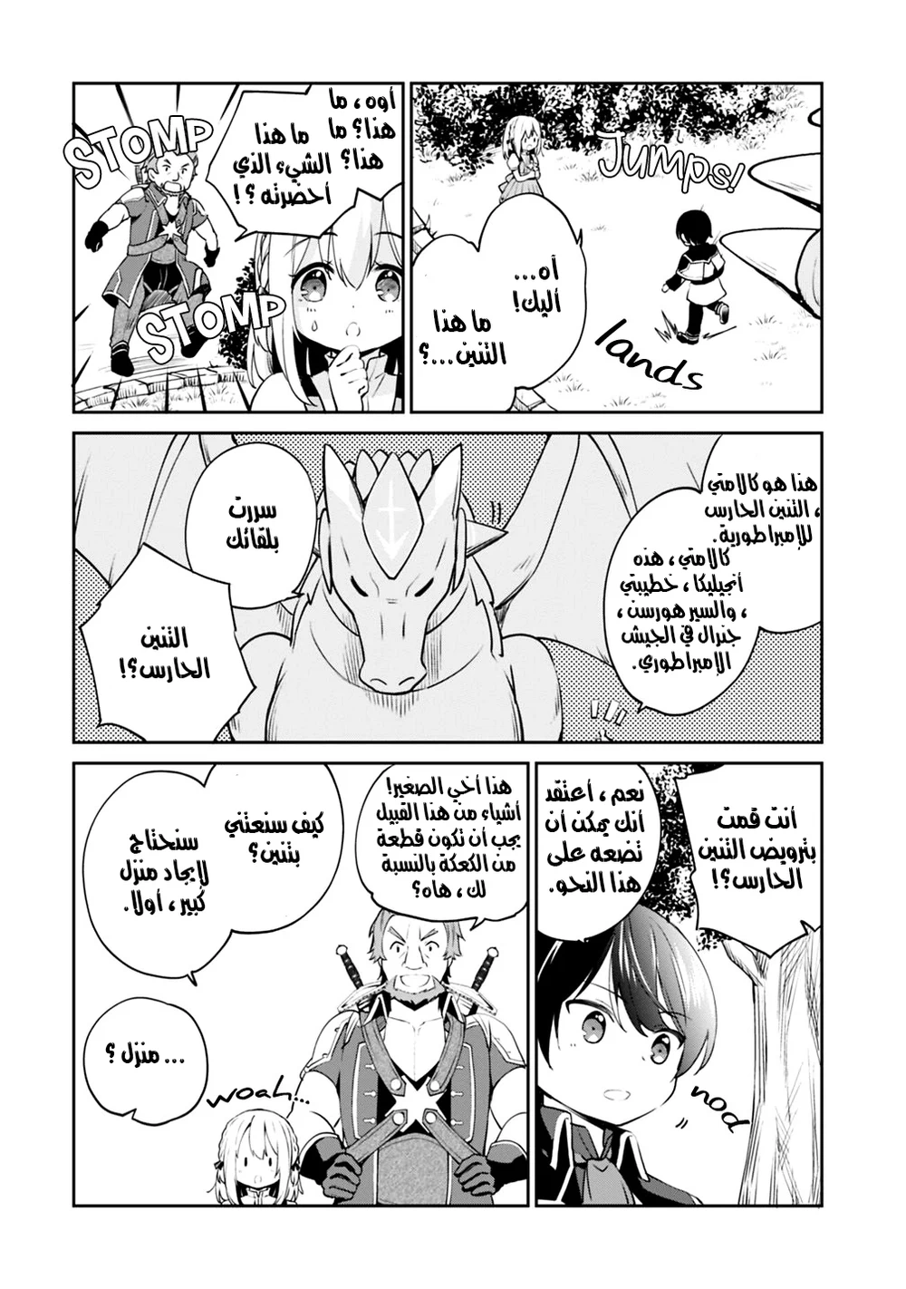 Chapter Image 3
