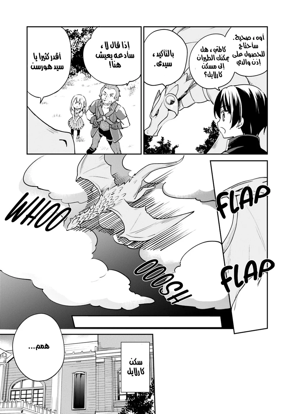 Chapter Image 4