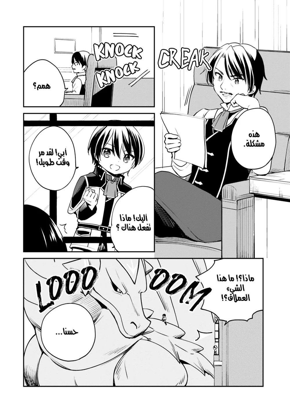 Chapter Image 5