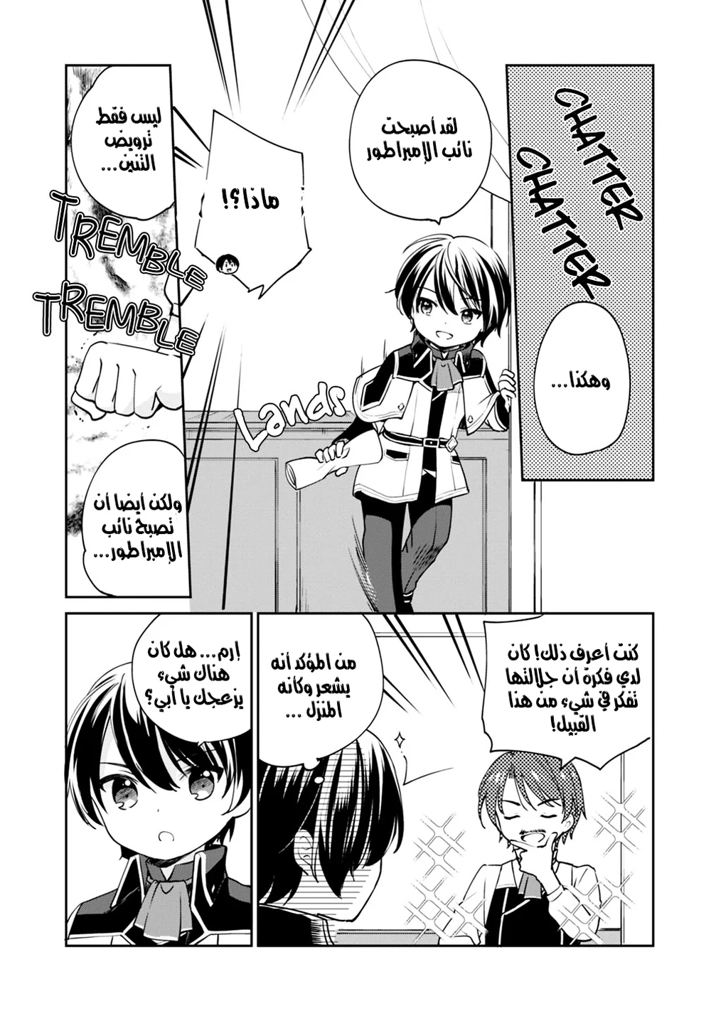 Chapter Image 6