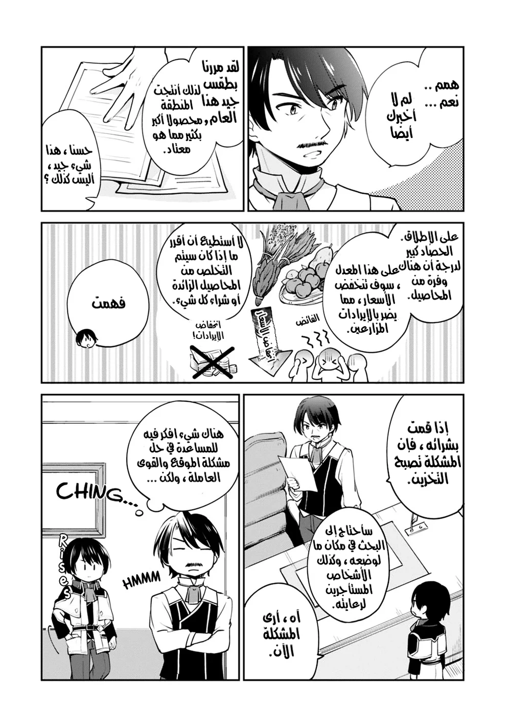 Chapter Image 7