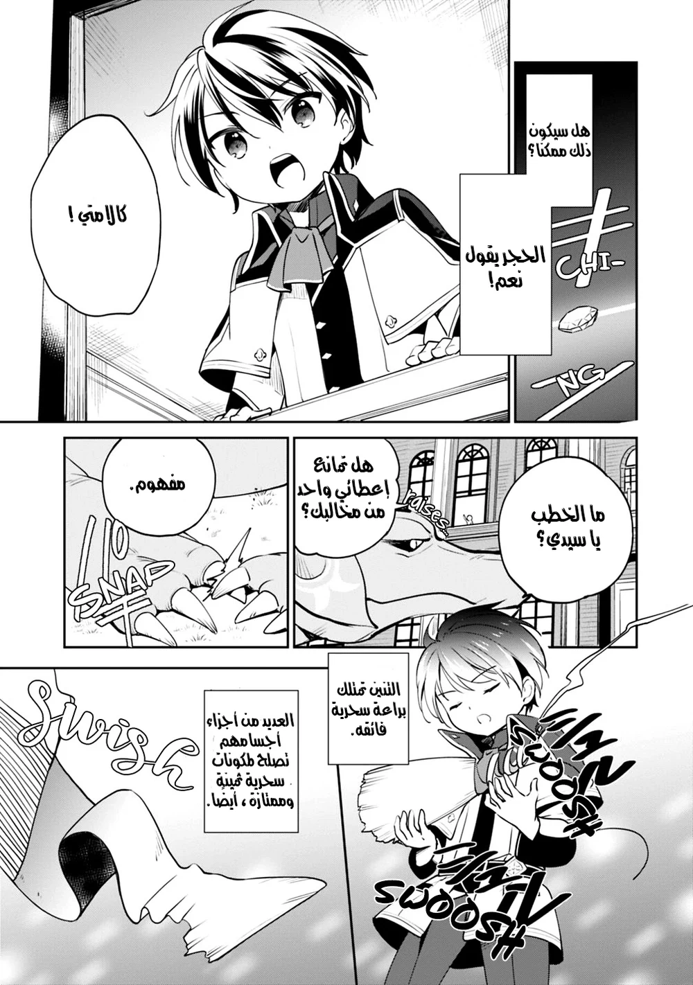 Chapter Image 8