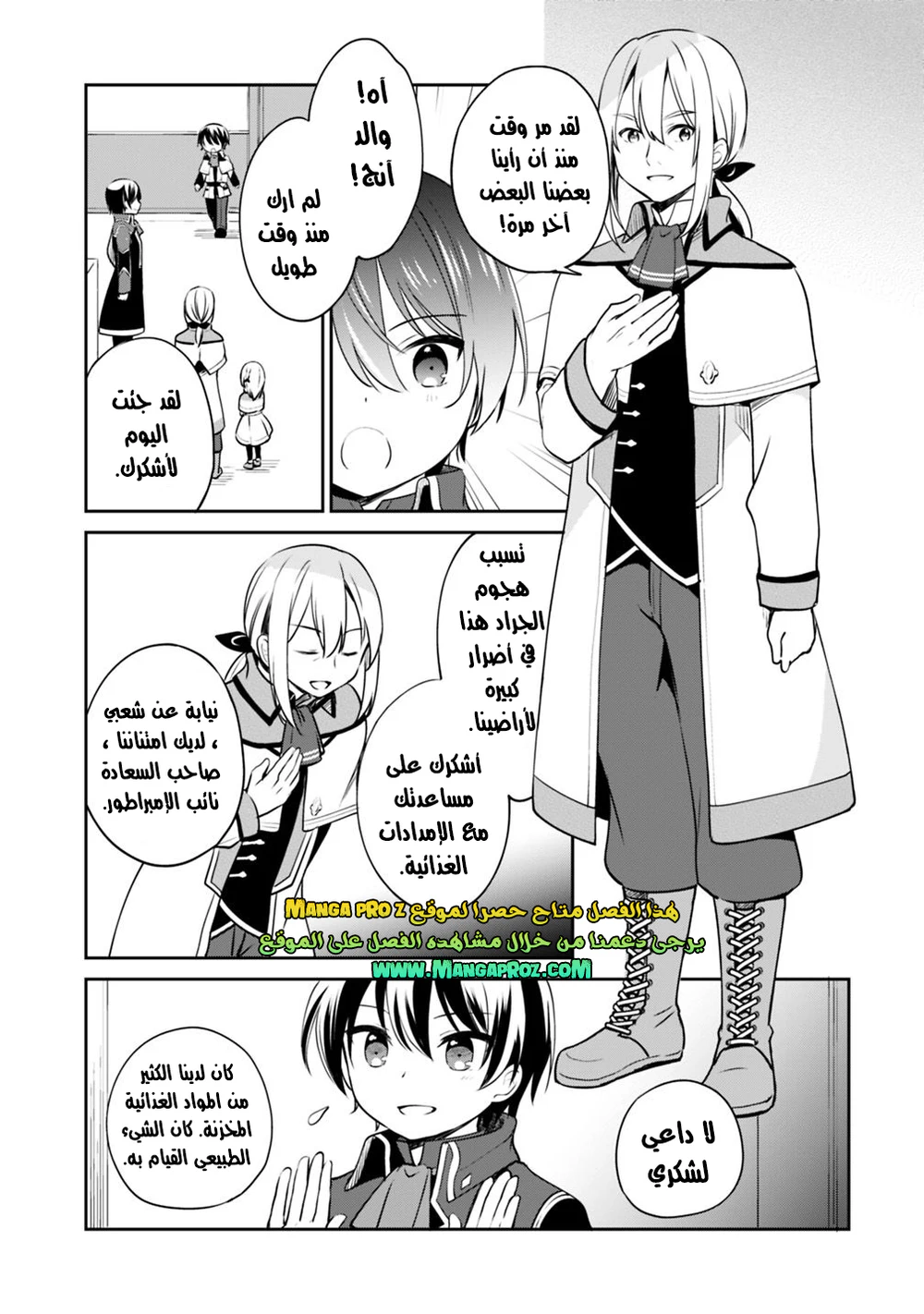 Chapter Image 10