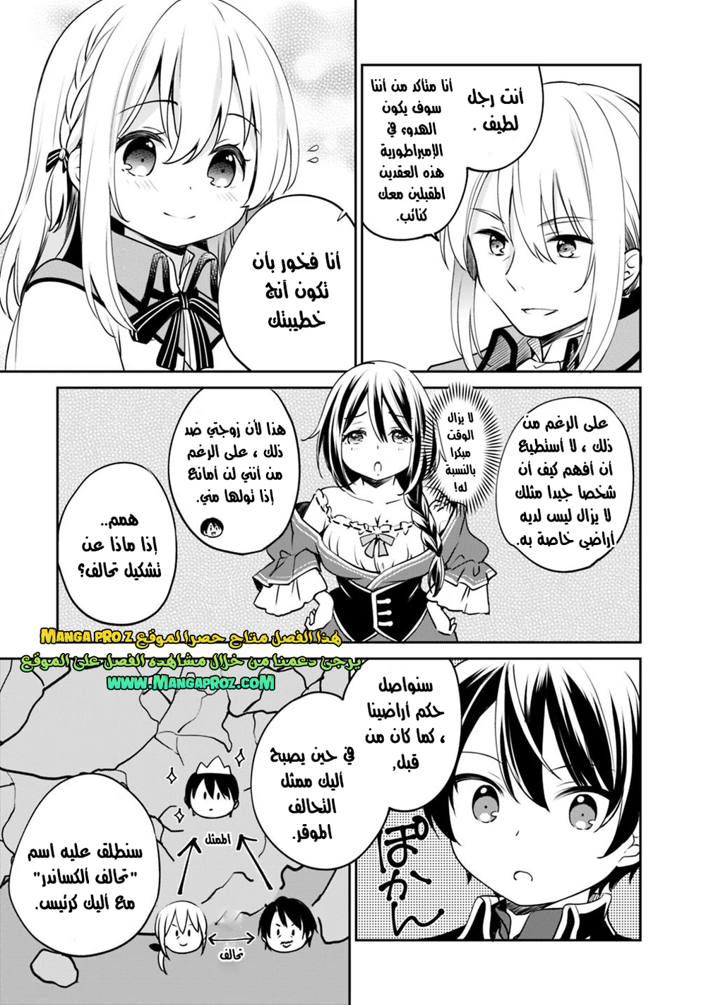 Chapter Image 11