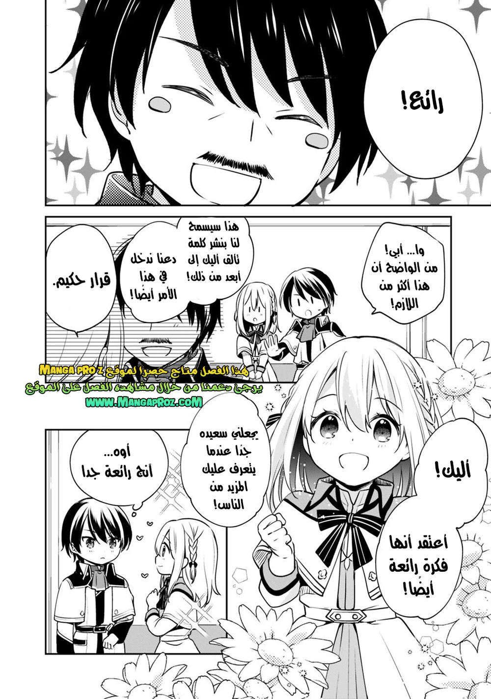 Chapter Image 12