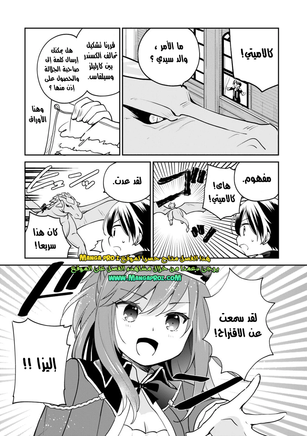 Chapter Image 13