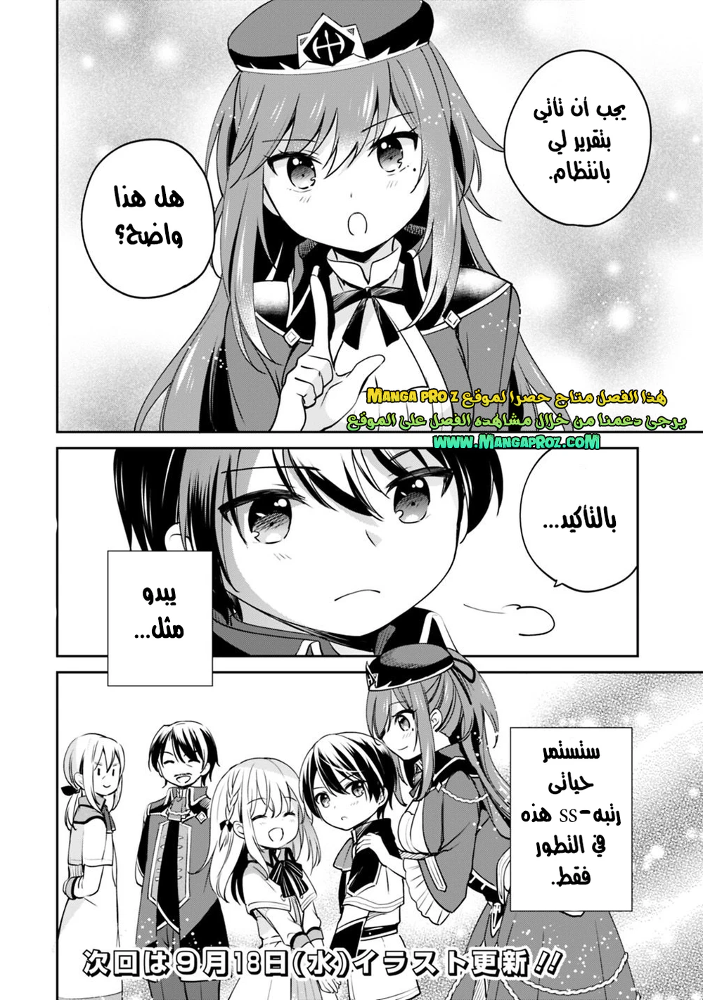 Chapter Image 15