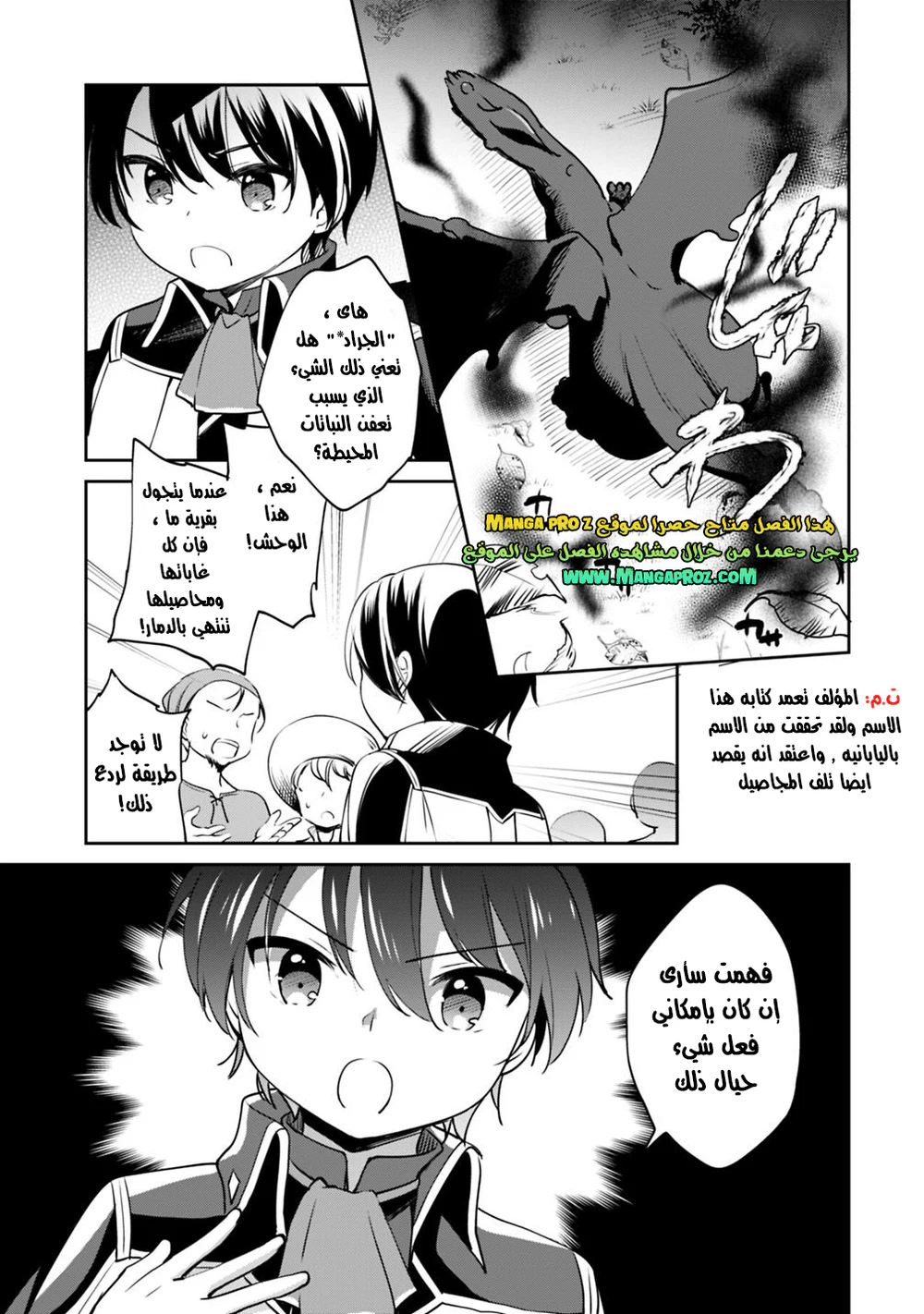 Chapter Image 4