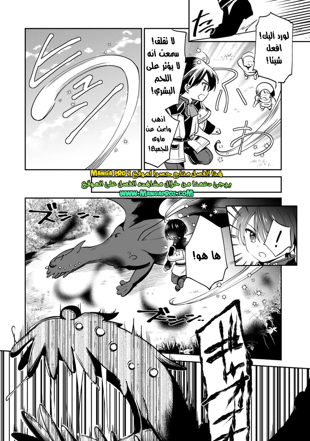 Chapter Image 5