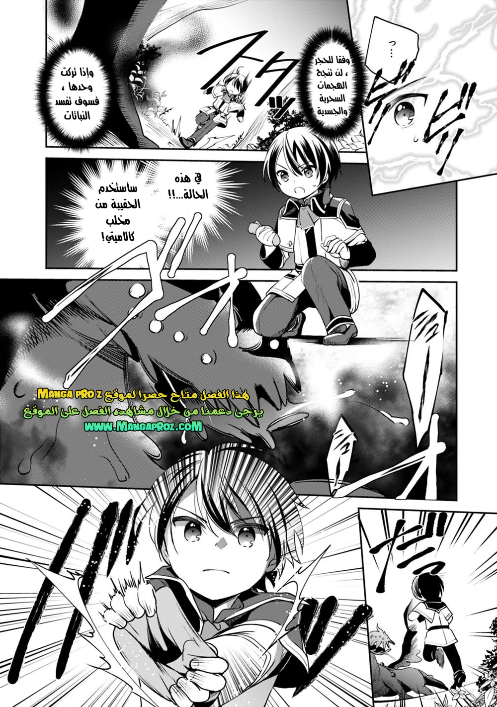 Chapter Image 6