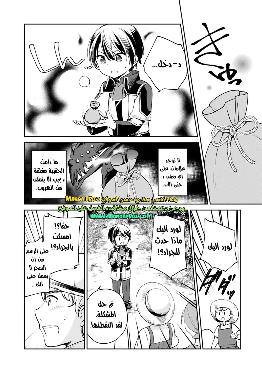 Chapter Image 8