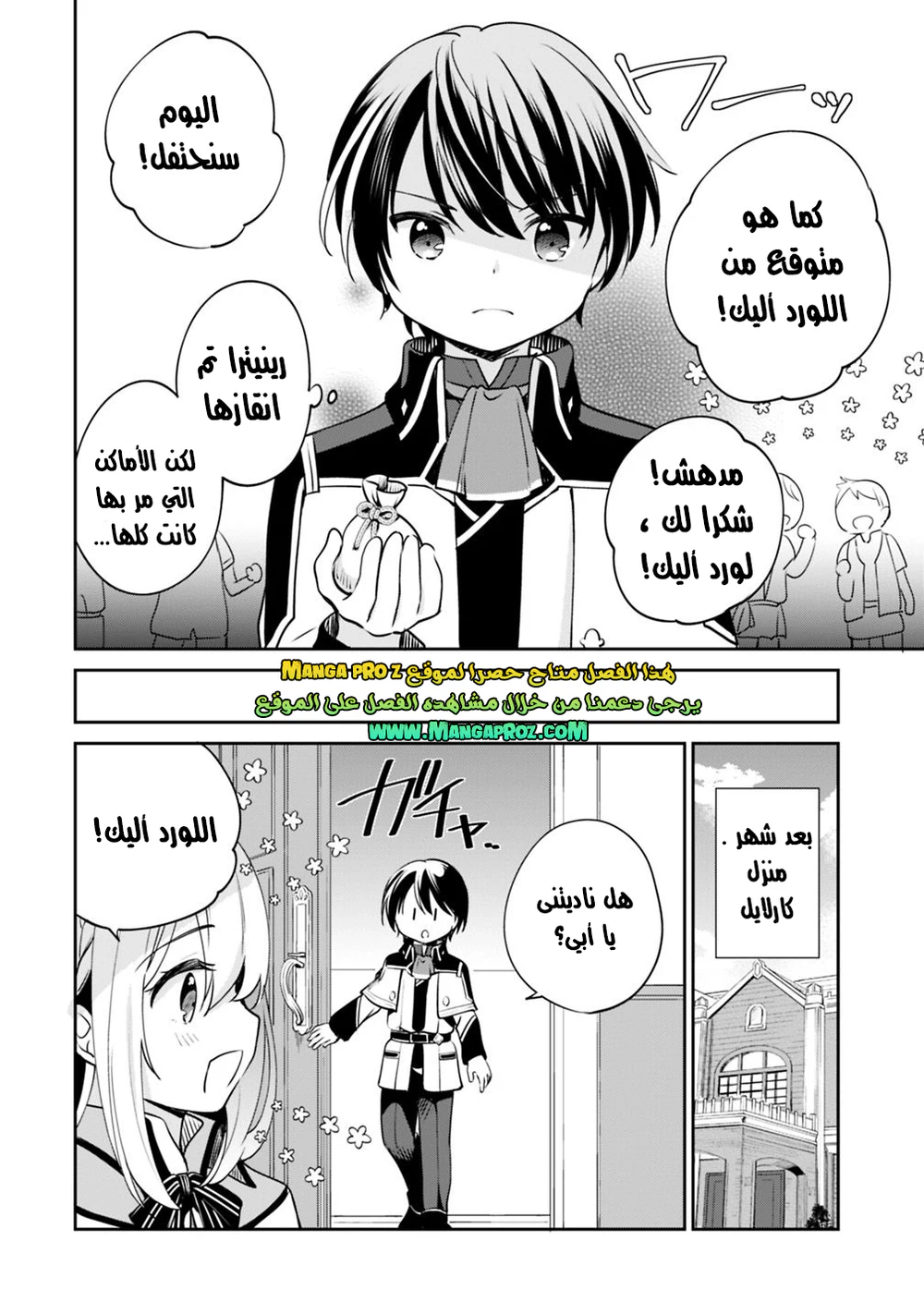Chapter Image 9