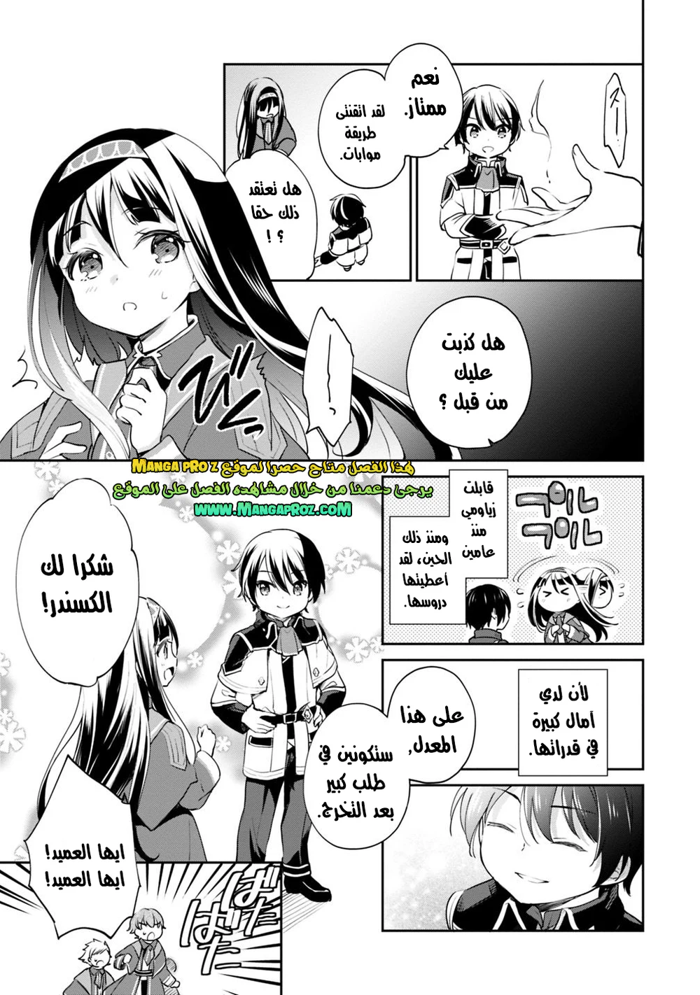 Chapter Image 10